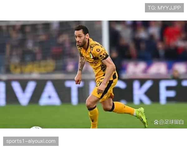 恰尔汗奥卢后腰位置前移创造空间 国米战术革新提升控场维度